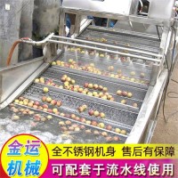 金運(yùn)  酸菜氣泡清洗機(jī)  多功能果蔬氣泡清洗機(jī)  紅棗清洗機(jī)
