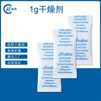 青島宸容硅膠干燥劑食品防潮除濕專用量大優(yōu)惠支持定制