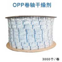 卷軸硅膠干燥劑1g食品干貨防潮除濕專用