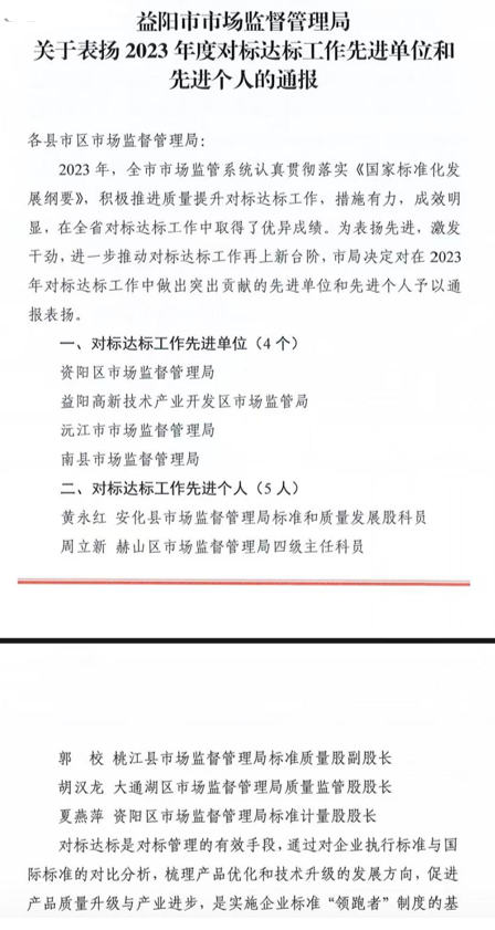 QQ截圖20240110162002