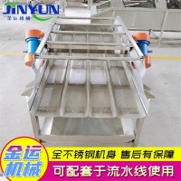 食品包裝袋去水設(shè)備 不銹鋼全自動振動瀝水機 蔬菜清洗震動瀝水機