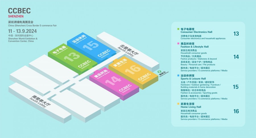 CCBEC2024展館布局圖