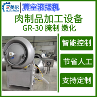 牛排真空滾揉機(jī) 不銹鋼腌制入味機(jī) 全自動(dòng)觸摸屏真空滾揉機(jī)