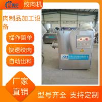 凍肉鮮肉兩用絞肉機(jī) 一機(jī)多用絞切機(jī) 蝦滑加工設(shè)備