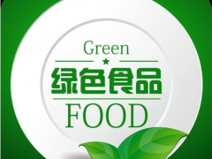 2024第三屆中國(guó)北京綠色有機(jī)食品和農(nóng)產(chǎn)品展覽會(huì)