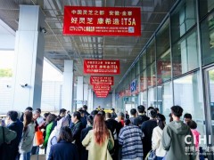 2024第33屆健博會(huì)暨上海中醫(yī)藥健康養(yǎng)生展會(huì)