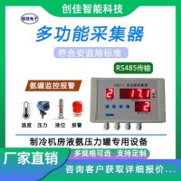 制冷機(jī)房專用 液氨罐 液位/壓力/溫度/報(bào)警/監(jiān)測 符合安監(jiān)局檢驗(yàn)標(biāo)準(zhǔn)