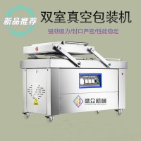 下凹式熟食真空包裝機(jī) 無骨雞爪真空包裝機(jī) 年糕真空包裝機(jī)