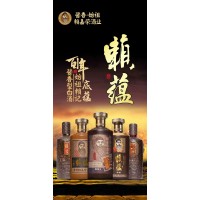 始祖賴記·賴蘊(yùn)·禧蘊(yùn) 醬香型53°500ml禮盒裝