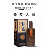 始祖賴記·賴蘊(yùn).古蘊(yùn) 賴嘉榮酒業(yè) 賴記茅酒53°500ml禮盒