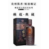 始祖賴記·賴蘊(yùn)典藏 賴嘉榮老人頭像賴氏茅酒