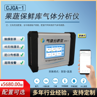 便攜式氣體分析儀 氧氣二氧化碳乙烯 溫度濕度 果心溫度 果蔬保鮮催熟科研院所