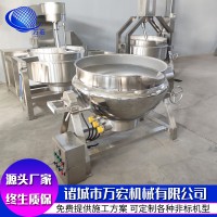 熬湯夾層鍋 稀飯鍋 梨膏果醬熬制豬油煉油鍋