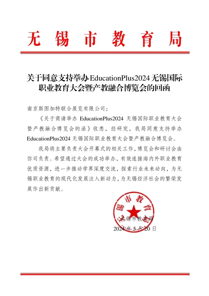微信圖片_20240627104020