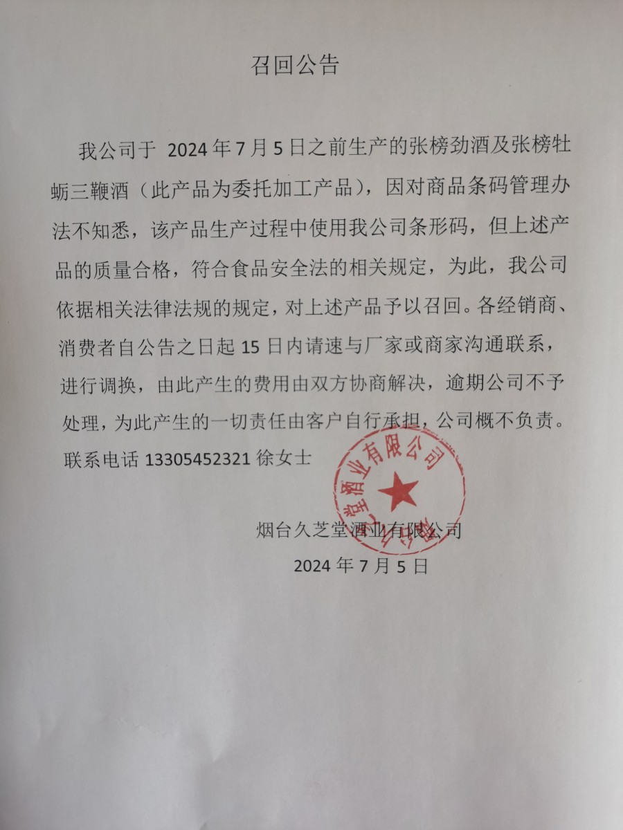 微信圖片_20240705144106