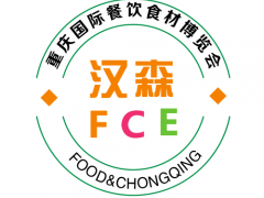 2025第12屆重慶國際火鍋食材用品展覽會