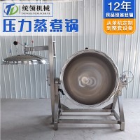 高溫高壓蒸煮鍋 牛排大骨熬湯高溫高壓鍋