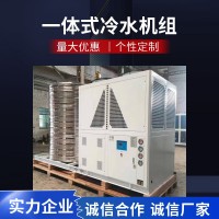 食品冷熱交換冰水機(jī) 快速冷卻冷水機(jī) 食品飲料制冷機(jī) 冷凍機(jī)