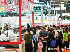 2024深圳國際高端食品展