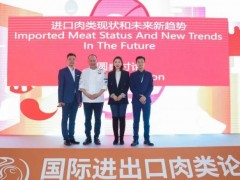 2024SME第18屆中國（上海）國際肉類產(chǎn)業(yè)展