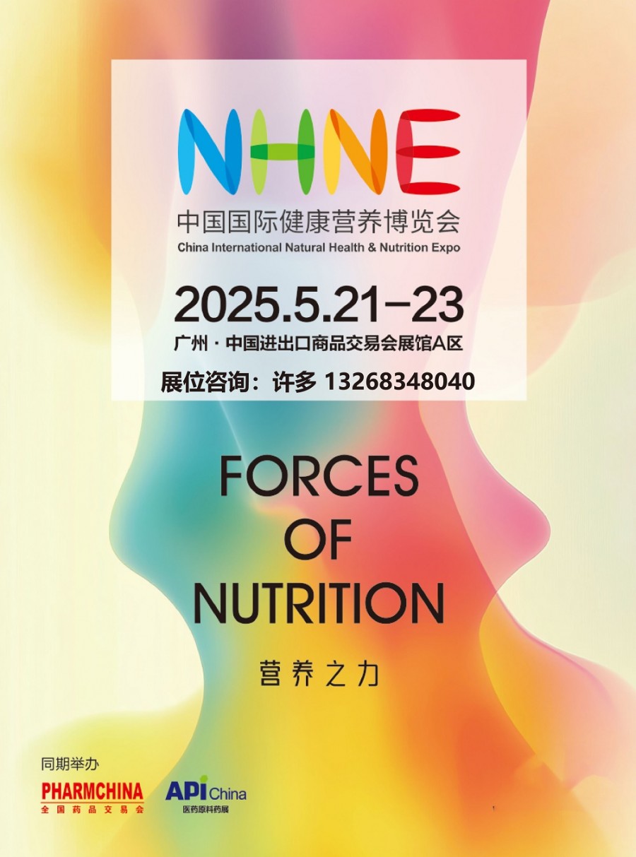 廣州NHNE邀請函(1)-1