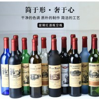 紅酒瓶葡萄酒玻璃瓶750ml