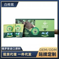 滋得洛夫白樺茸茶樺樹茸茶樺褐孔菌貼牌定制加工廠家