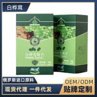 滋得洛夫白樺茸精片樺樹茸精片樺褐孔菌片定制貼牌加工廠家