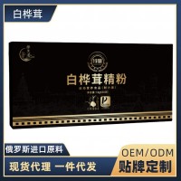滋得洛夫俄羅斯白樺茸精粉樺樹茸黑金精粉貼牌定制加工廠家