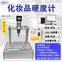 化妝品硬度計(jì) 面霜/乳液/香皂/日化品 硬度測定儀器 多種測量模式 精度高 送分析軟件