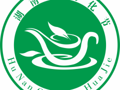 2025中部（長沙）茶包裝機(jī)械產(chǎn)業(yè)博覽會及禮品展