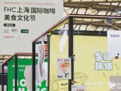 2025上海國際咖啡展覽會