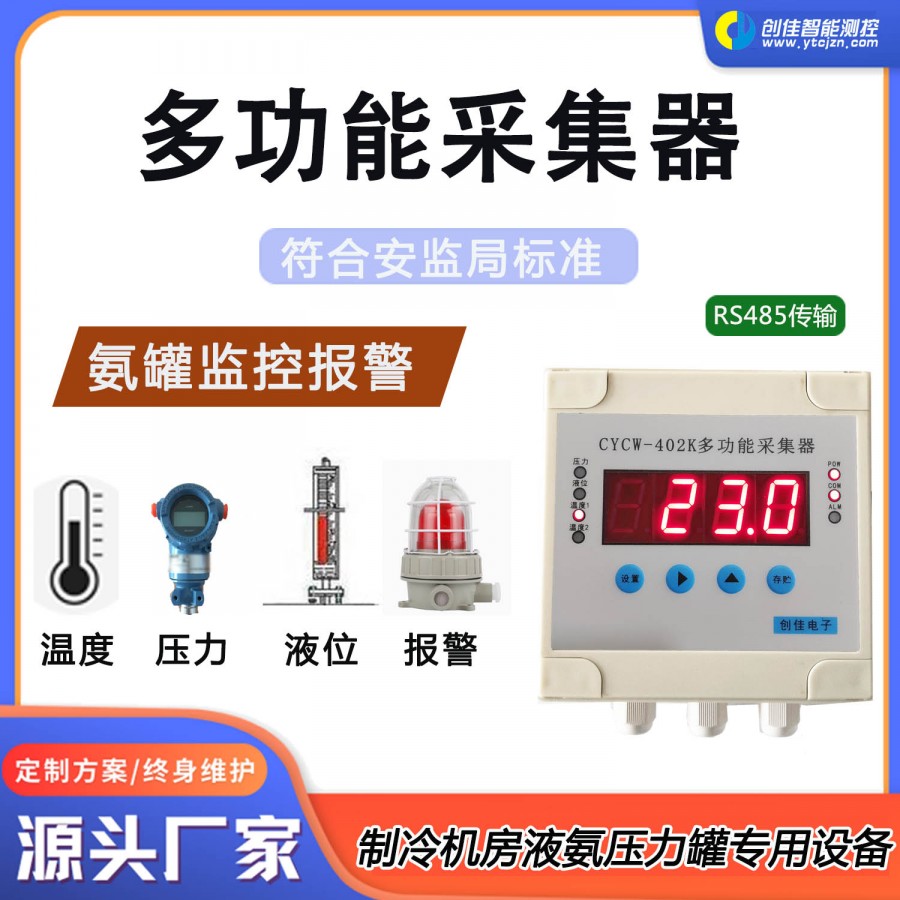 氨罐01