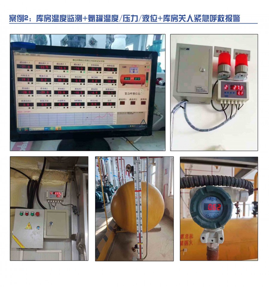 氨罐案例02