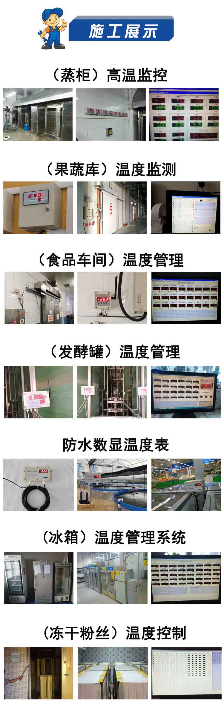 施工展示新2