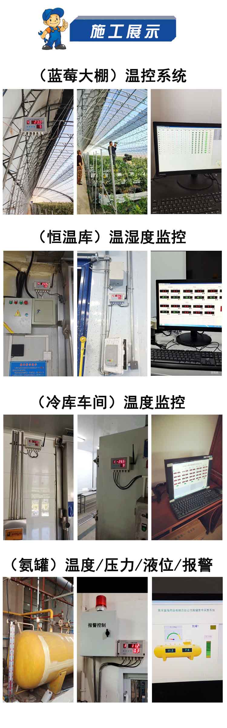 施工展示新1