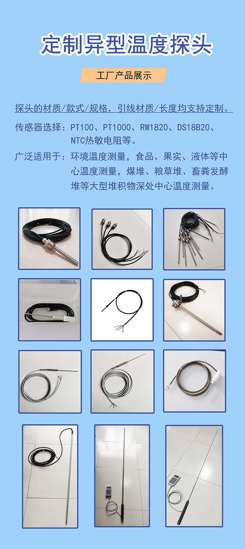 探頭展示新