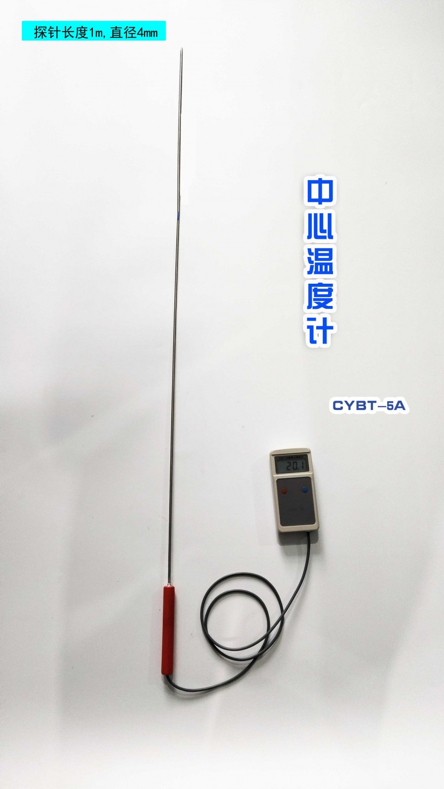 中心溫度計1