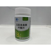 五彩未來(lái)牌葉酸片