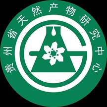 貴州省天然產(chǎn)物研究中心