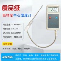 食品中心溫度表CYBT-5A果心溫度計 探針插入式 響應快精度高 進口硅膠引線 便攜手持 源頭廠家 可定制