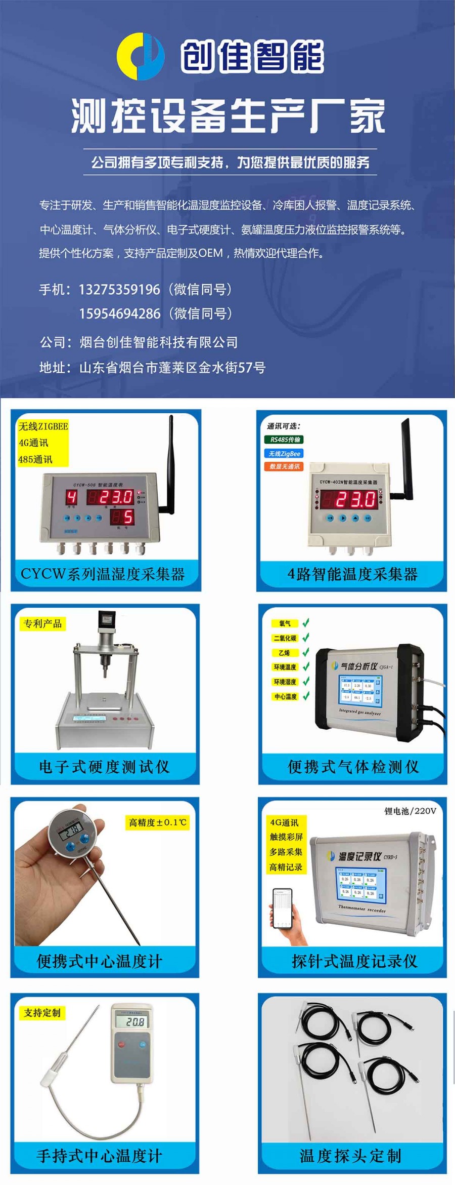公司簡介2