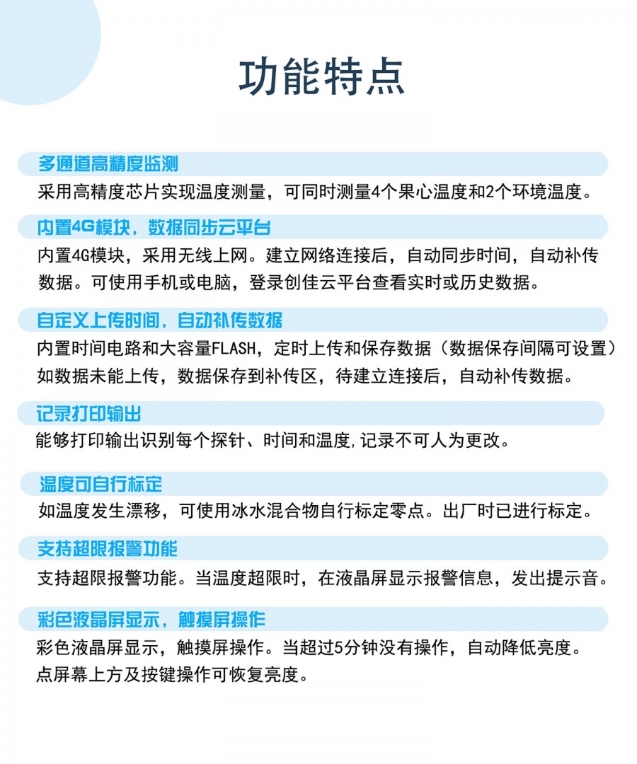 3功能特點(diǎn)