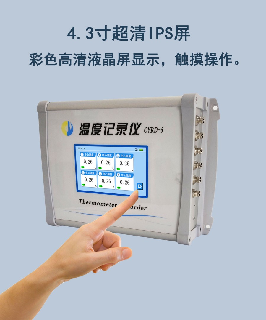 11彩屏觸摸