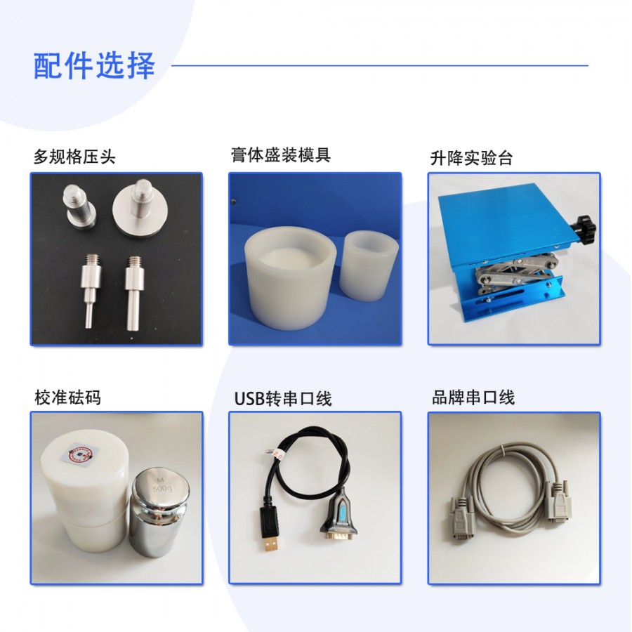 5配件選購(gòu)