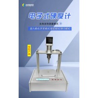 電子硬度計(jì) 餡料化妝品果實(shí) 多種測量模式 精度高 專業(yè)分析軟件 硬度曲線