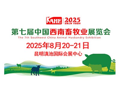 關(guān)于舉辦云南2025最優(yōu)品牌豬肉品鑒活動的通知