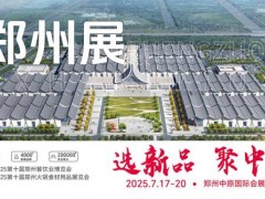 抓住中國餐飲心臟的脈搏，717企陽鄭州火鍋展/餐飲展，等你來掘金！