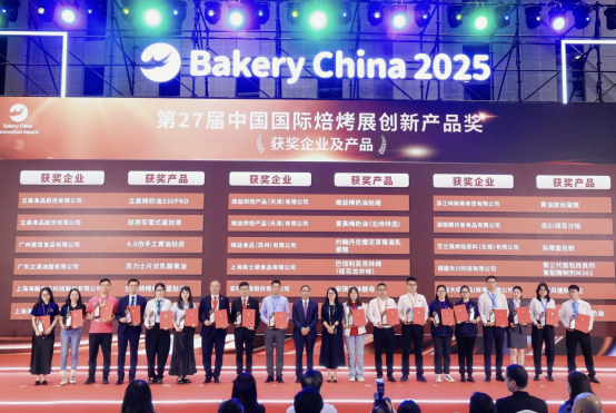 品質(zhì)領(lǐng)航 創(chuàng)新驅(qū)動(dòng)|味斯美2025中國(guó)國(guó)際焙烤展圓滿收官，擘畫(huà)行業(yè)發(fā)展新藍(lán)圖