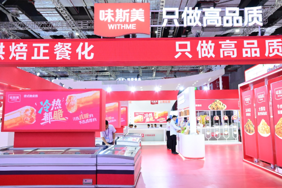 品質(zhì)領(lǐng)航 創(chuàng)新驅(qū)動(dòng)|味斯美2025中國(guó)國(guó)際焙烤展圓滿收官，擘畫(huà)行業(yè)發(fā)展新藍(lán)圖